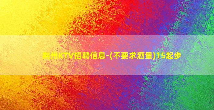 白城酒吧招聘